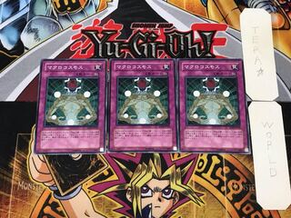 Macro Cosmos SD14 5 Normal, set of 3 Tera