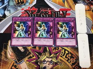 レインボー・ライフ DE02 4 ノーマル 3枚セット てら