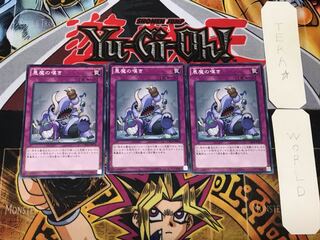 悪魔の嘆き CROS 1 ノーマル 3枚セット てら