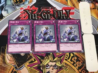 悪魔の嘆き CROS 3 ノーマル 3枚セット てら