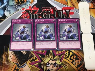 悪魔の嘆き CROS 5 ノーマル 3枚セット てら