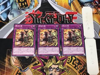 渇きの風 CORE 2 ノーマル 3枚セット てら