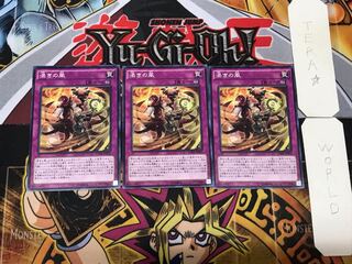 渇きの風 CORE 3 ノーマル 3枚セット てら