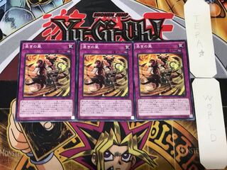 渇きの風 CORE 4 ノーマル 3枚セット てら