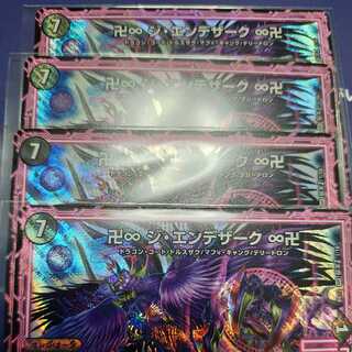 ジエンデザーク