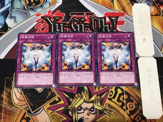 虚無空間 STBL 2 ノーマル 3枚セット てら