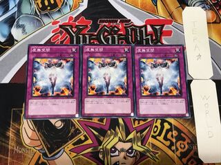 虚無空間 STBL 3 ノーマル 3枚セット てら