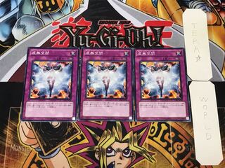 虚無空間 STBL 5 ノーマル 3枚セット てら