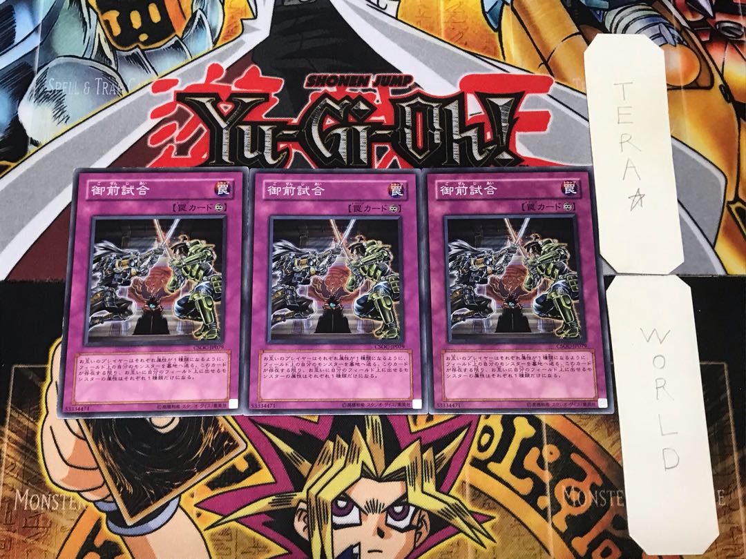 Gozen Match CSOS 1 Normal, set of 3 Tera.