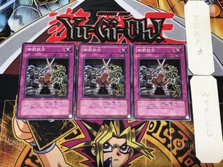 Gozen Match CSOS 3 Normal Set of 3 Tera