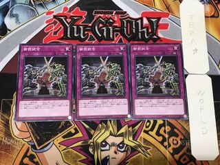 Gozen Match SD35 1 Normal Set of 3 Tera