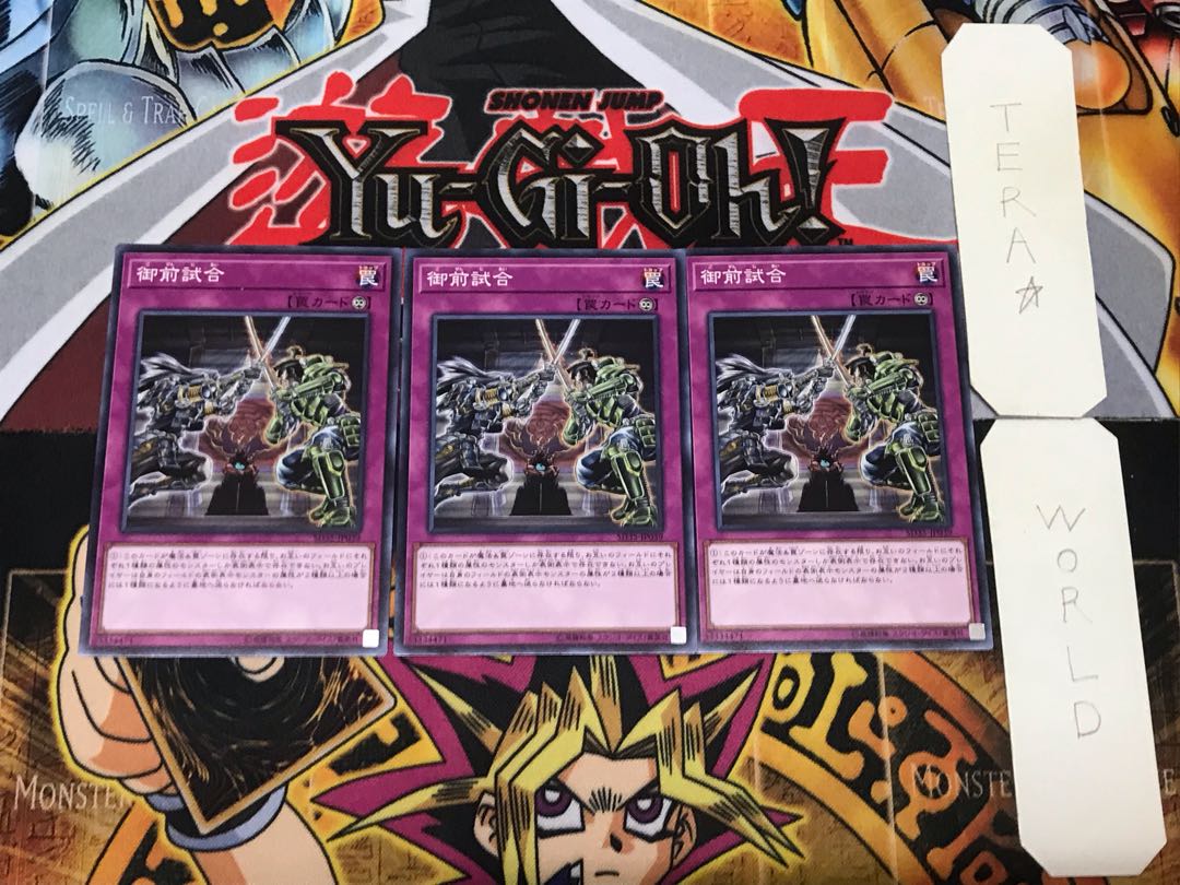 Gozen Match SD35 2 Normal Set of 3 Tera