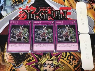 Gozen Match SD35 2 Normal Set of 3 Tera