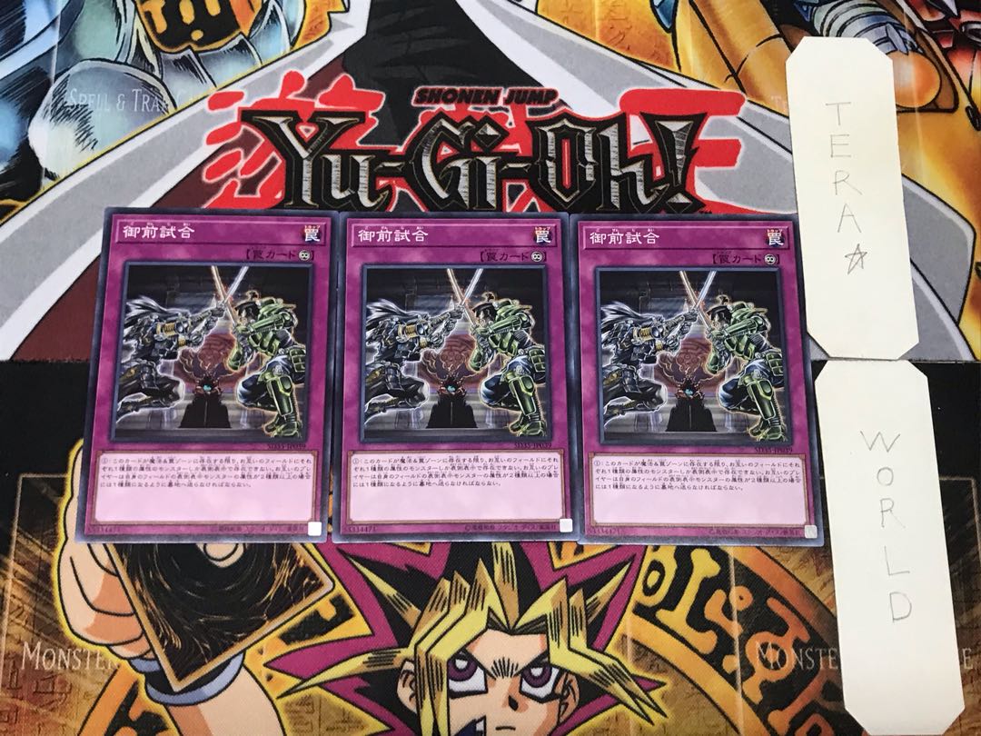 Gozen Match SD35 3 Normal Set of 3 Tera