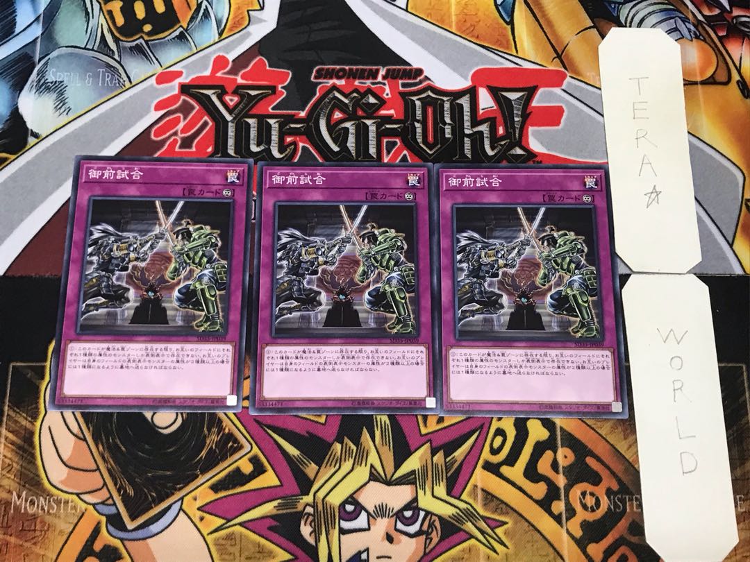 Gozen Match SD35 4 Normal Set of 3 Tera