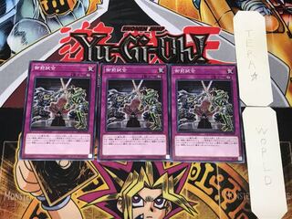 Gozen Match SD35 4 Normal Set of 3 Tera