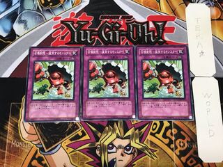 召喚制限-猛突するモンスター PTDN 3 ノーマル 3枚セット てら