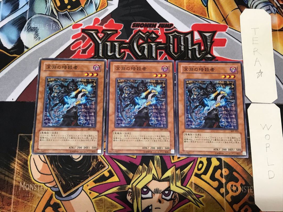 Night Assailant 309 2 Normal, set of 3 Tera.