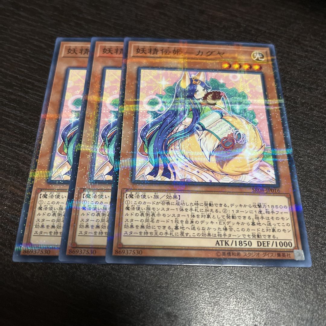 Fairy Princess - Kaguya Parallel Normal