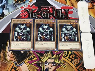 Summoned Skull HD13 2 Normal, set of 3 Tera.