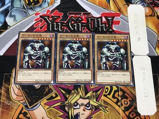 Summoned Skull HD13 3 Normal Set of 3 Tera