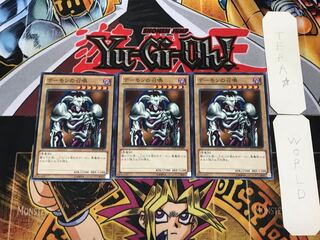 Summoned Skull HD13 4 Normal, set of 3 Tera.