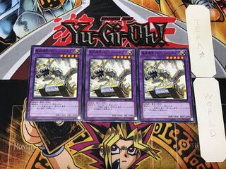 Panzer Dragon PR04 4 Normal, set of 3 Tera.