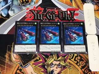 Skypalace Gangaridai 18TP 1 Normal Set of 3 Tera