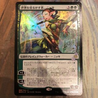 WAR 世界を揺るがす者、ニッサ　日本語　foil アルター