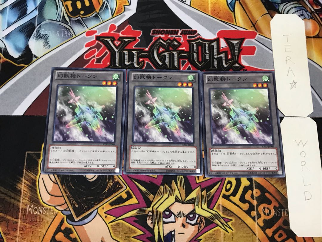 Phantom Plane Token AT02 1 Normal, set of 3 Tera.