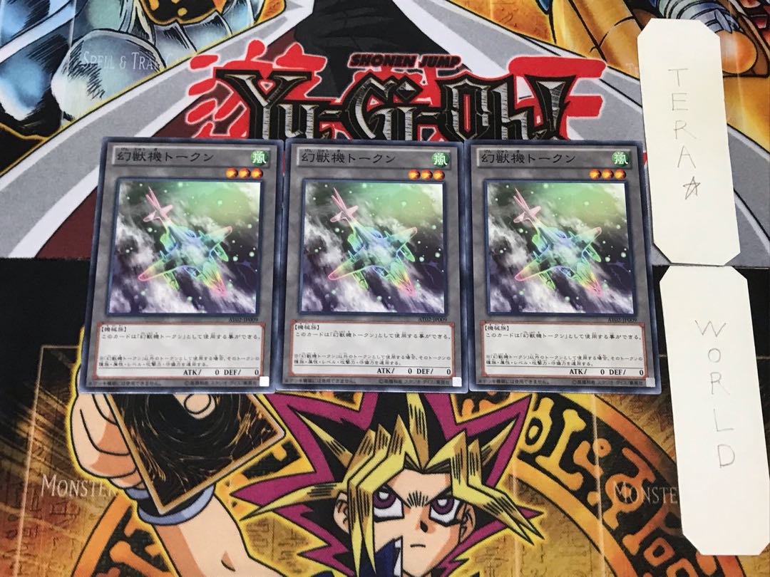 Phantom Plane Token AT02 3 Normal, set of 3 Tera.