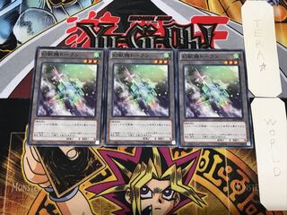 Phantom Plane Token AT02 4 Normal, set of 3 Tera.