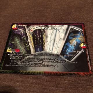 並替と選択の門