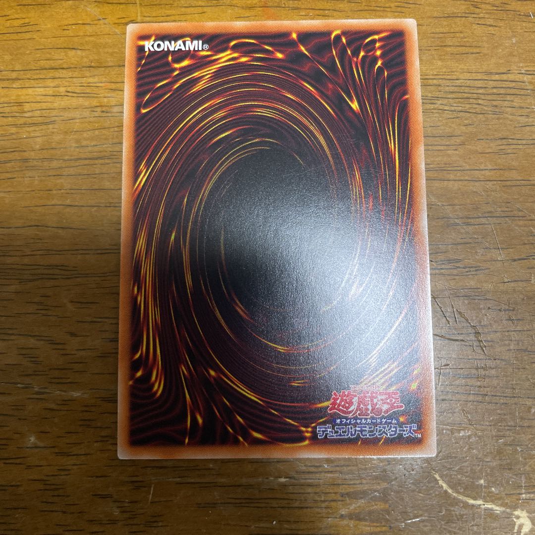 Abyssal dragon Alba Renatus Ultimate Rare Relief