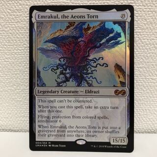 引き裂かれし永劫、エムラクール　英語版foil