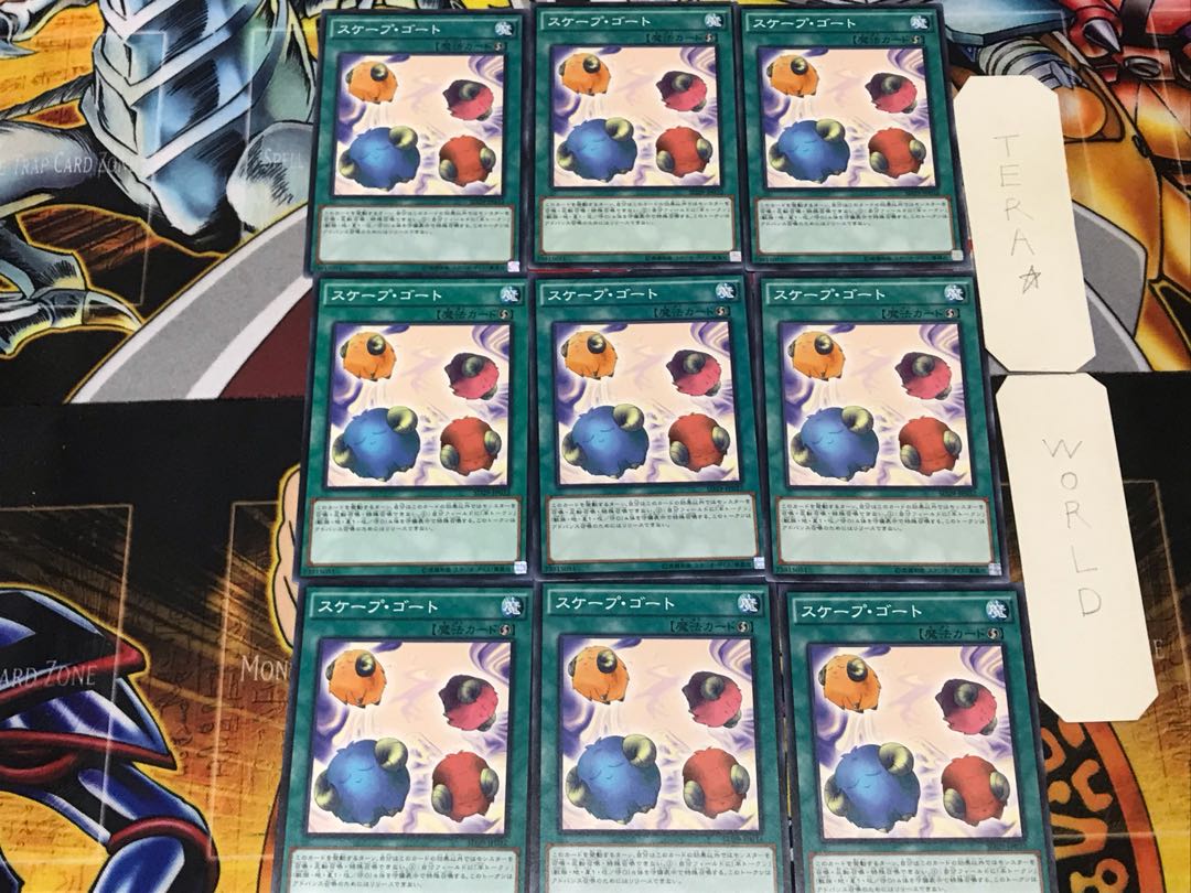 スケープ・ゴート SD29 1 ノーマル 9枚セット てら