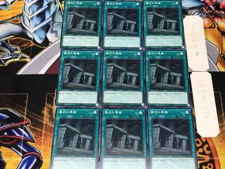 Preparation of Rites DBHS 1 Normal 9-card set Tera