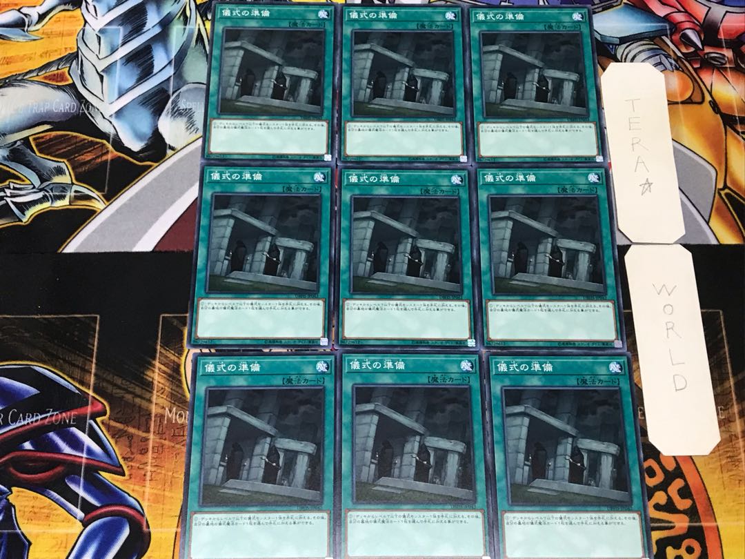 Preparation of Rites DBHS 3 Normal 9-card set Tera