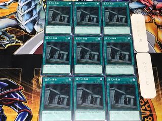 Preparation of Rites DBHS 3 Normal 9-card set Tera