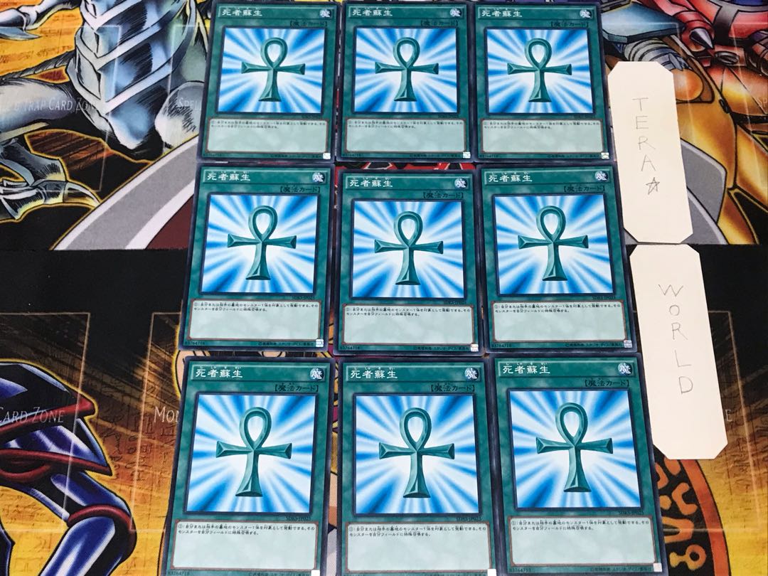 Monster Reborn SDKS 1 Normal 9-card set Tera