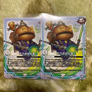 Poktama Tama Dedicated