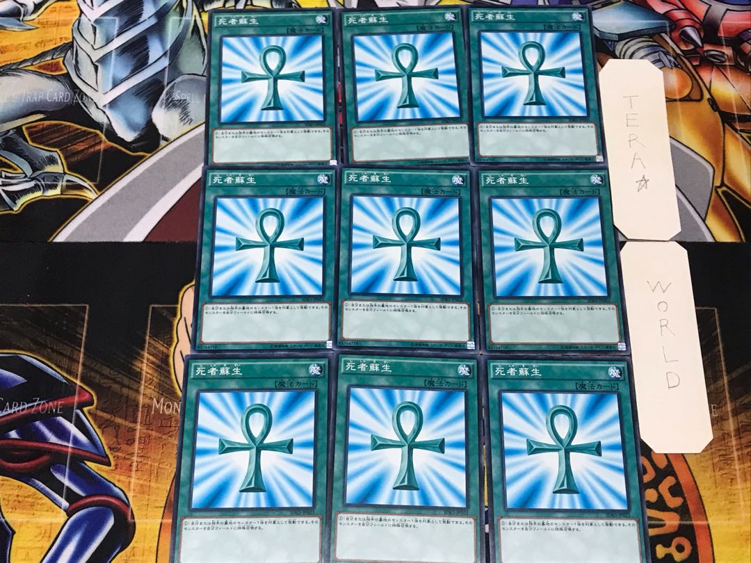 Monster Reborn SDKS 2 Normal 9-card set Tera