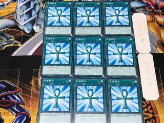 死者蘇生 ST18 2 ノーマル 9枚セット てら