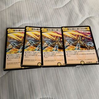 銀河の裁きに勝てるもの無し