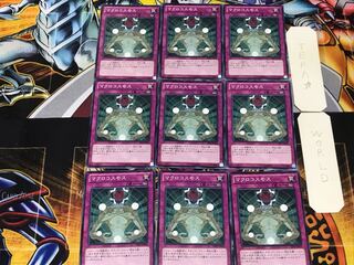 Macro Cosmos GS05 2 Normal 9-card set Tera