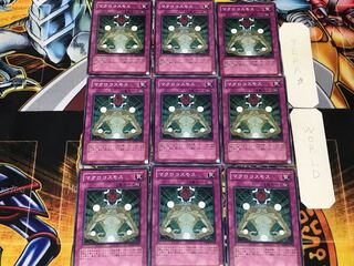 Macro Cosmos SD14 3 Normal 9-card set Tera