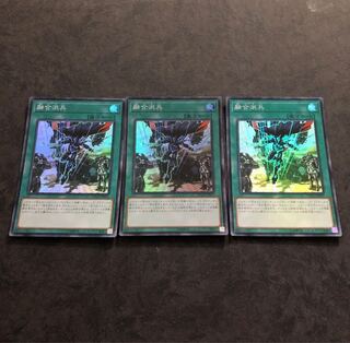 Fusion Deployment 3 Super Rare, Asian Edition