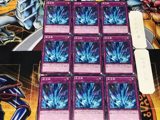 Torrential Tribute SD23 1 Normal, set of 9 Tera.