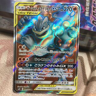 Marshadow & MachampGX SR