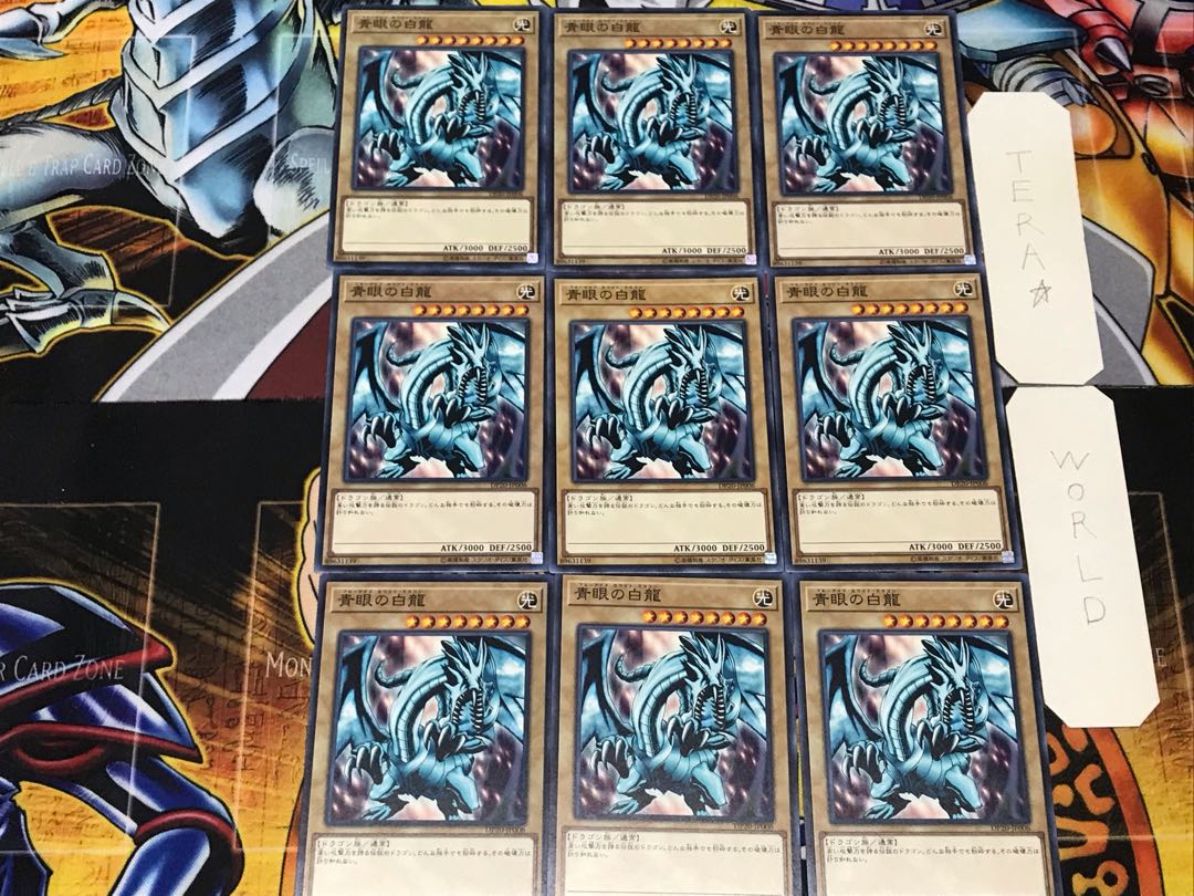 Blue-Eyes White Dragon DP20 2 Normal, set of 9 Tera.